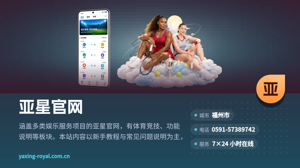 亚星官网介绍